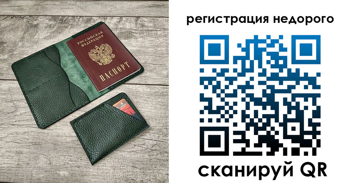 прописка штамп в Гаджиево