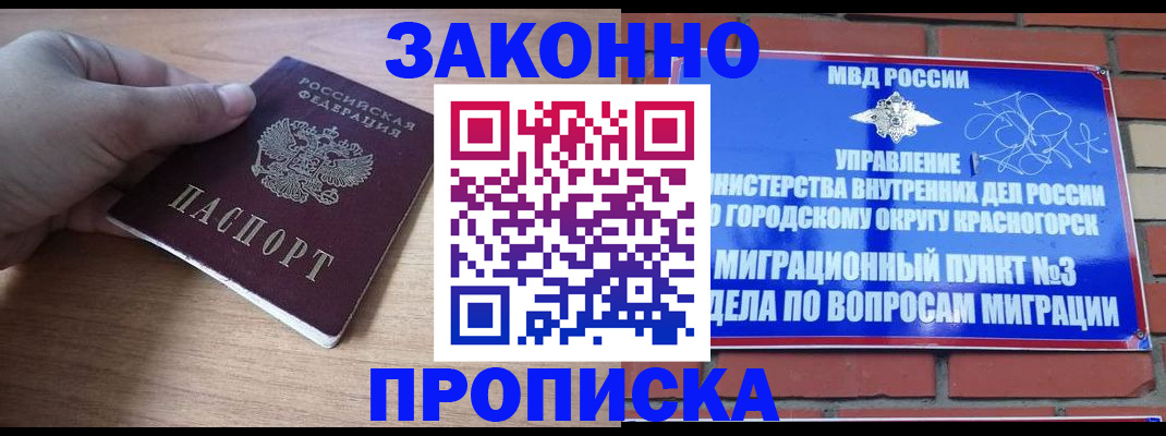 временная регистрация адрес в Гаджиево