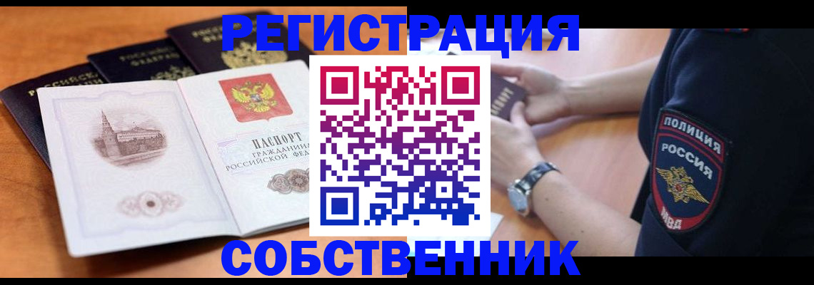 временная регистрация поиск в Гаджиево