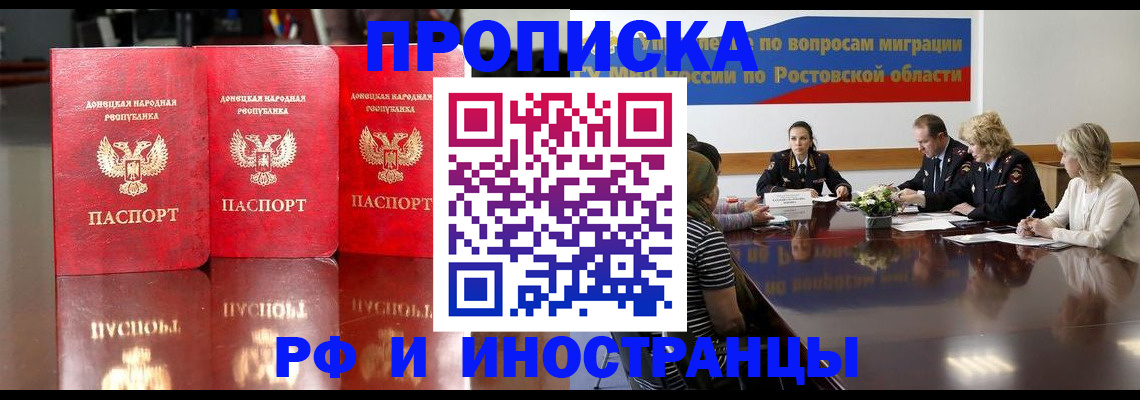 прописка гарантия в Гаджиево