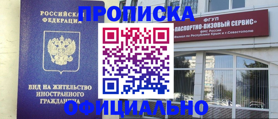 временная регистрация недорого в Гаджиево