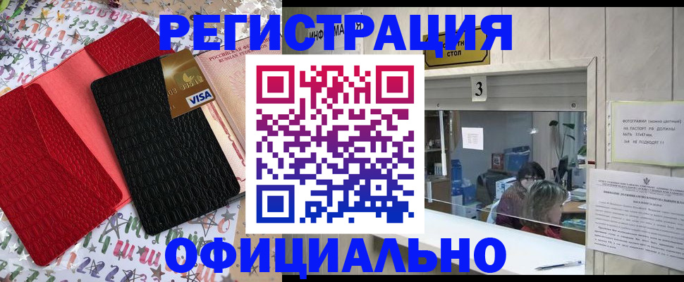 временная регистрация поиск в Гаджиево