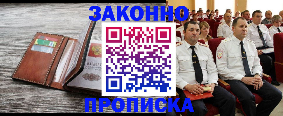 временная регистрация в квартире в Гаджиево